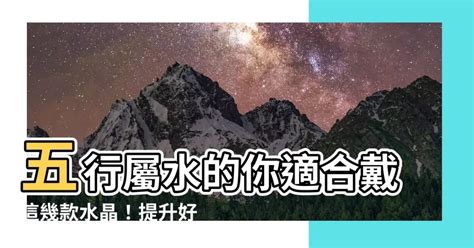 屬性水的水晶|屬水適合戴什麼水晶？提升能量、平衡情緒的完整指南